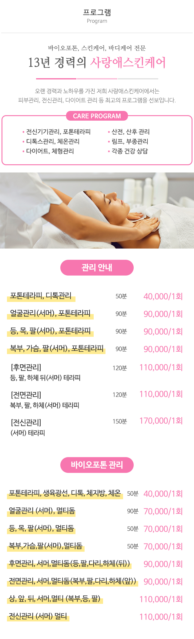 사랑애스킨케어_공백